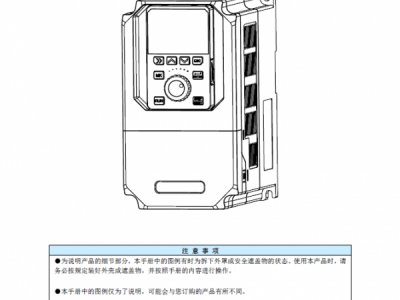 C310變頻器使用說明書