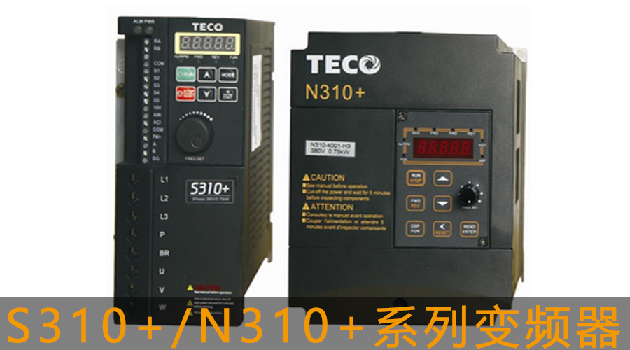 S310+系列N310+系列.jpg